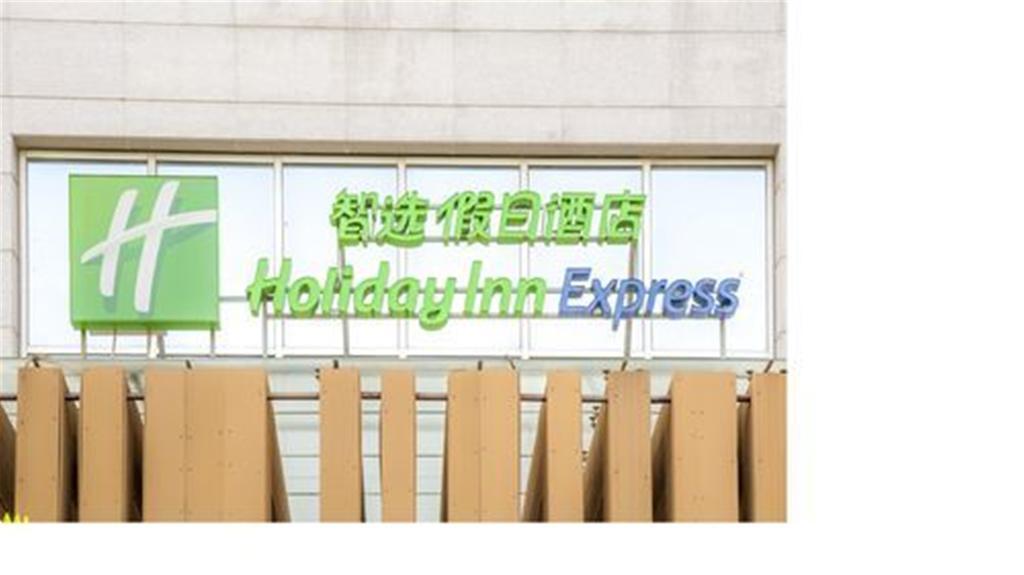 Holiday Inn Express Tianjin City Center Exterior photo